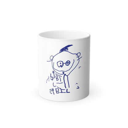 My Teacher (Color Morphing Mug)