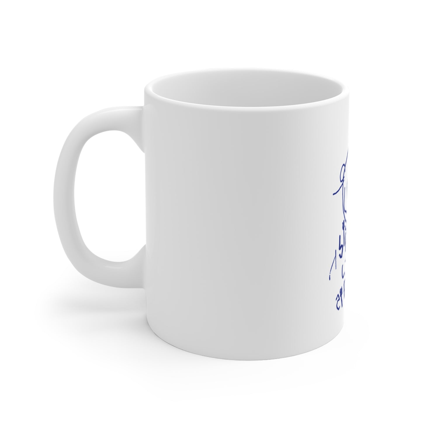 My Teacher (Mug)